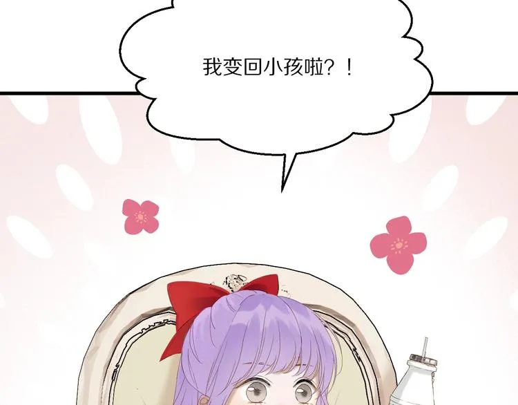 第52话 小七 第91页