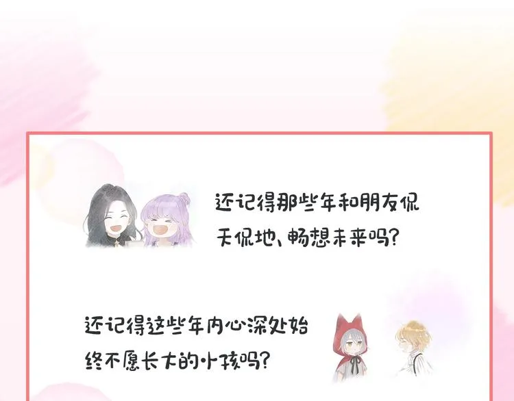 第52话 小七 第100页
