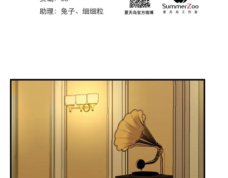 第53话 转世 第2页