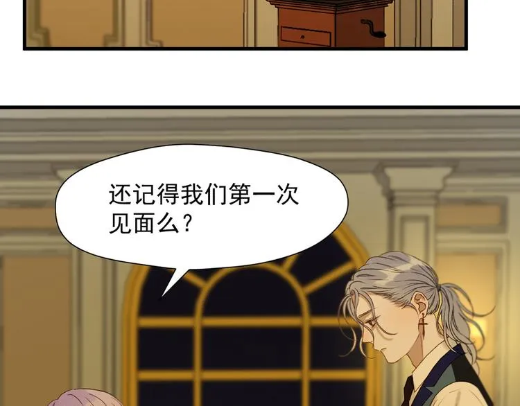 第53话 转世 第3页