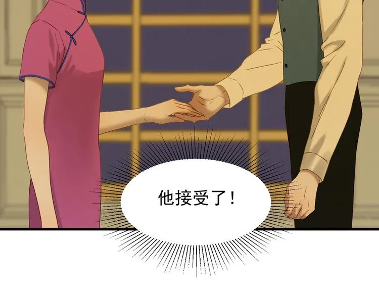 第53话 转世 第11页
