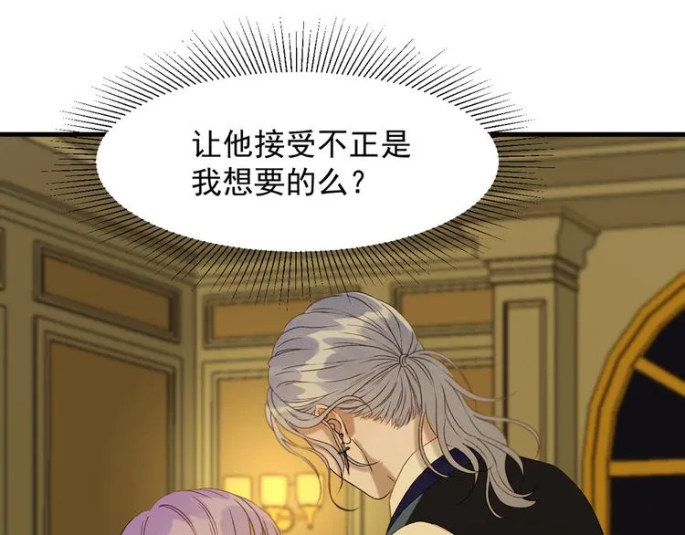 第53话 转世 第12页