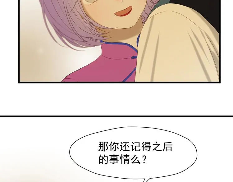 第53话 转世 第22页