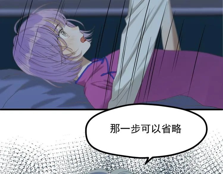 第53话 转世 第31页