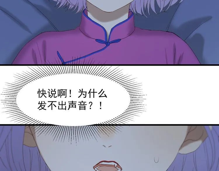第53话 转世 第41页