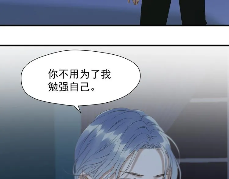 第53话 转世 第44页