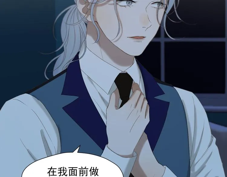 第53话 转世 第45页