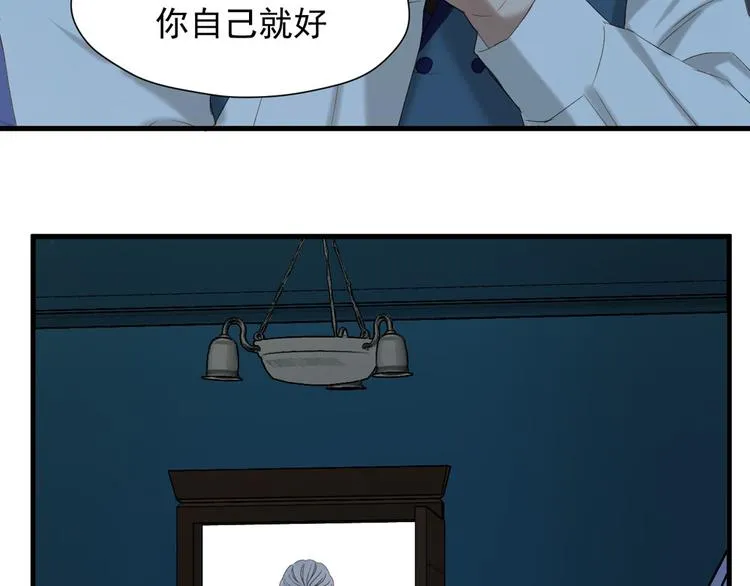 第53话 转世 第46页