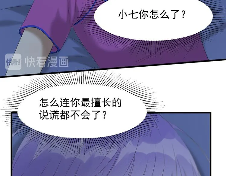 第53话 转世 第51页