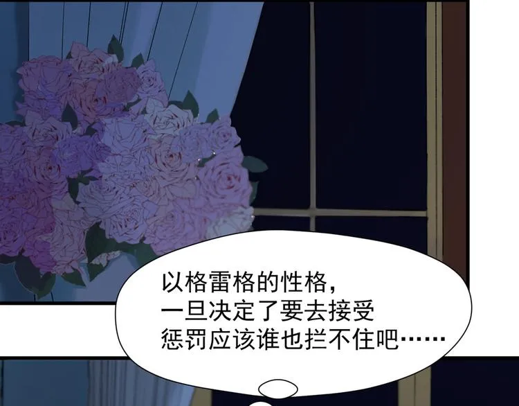 第53话 转世 第54页