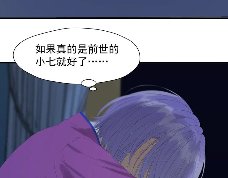 第53话 转世 第56页