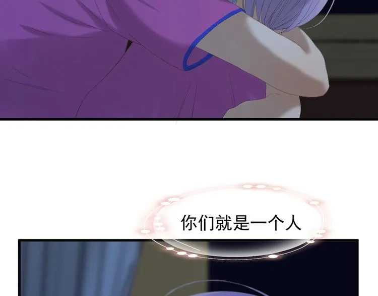 第53话 转世 第57页