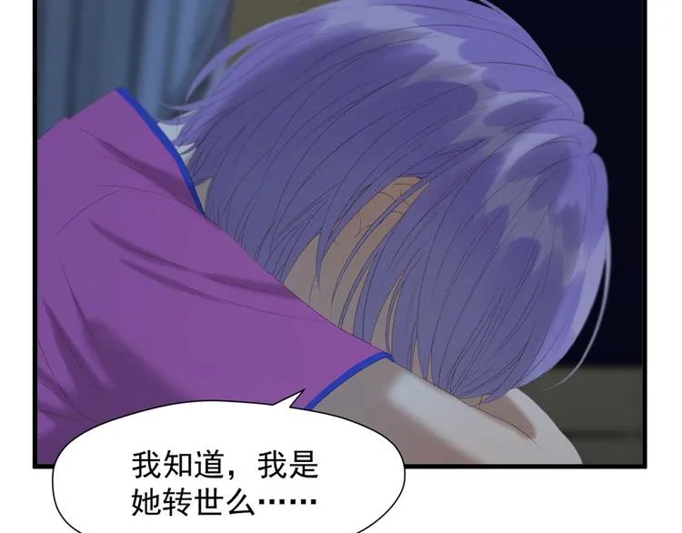第53话 转世 第58页