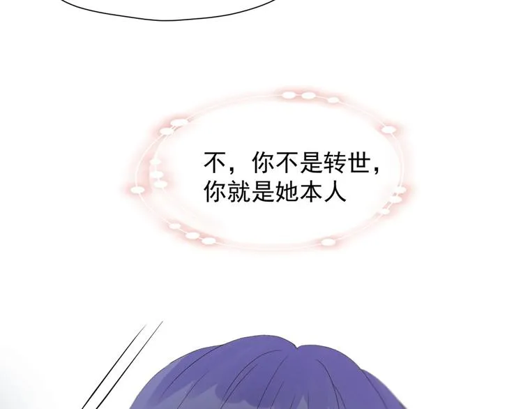 第53话 转世 第59页