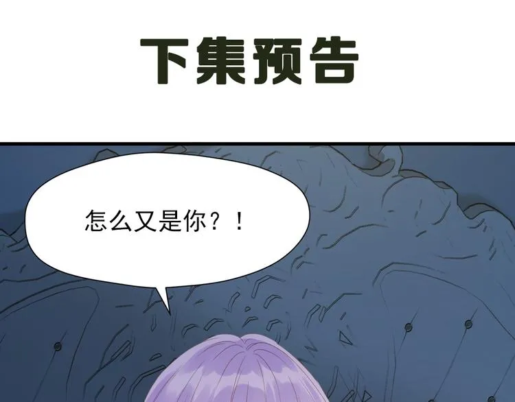 第53话 转世 第64页