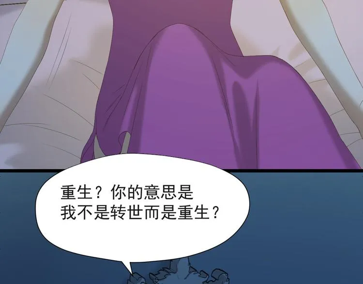 第53话 转世 第66页