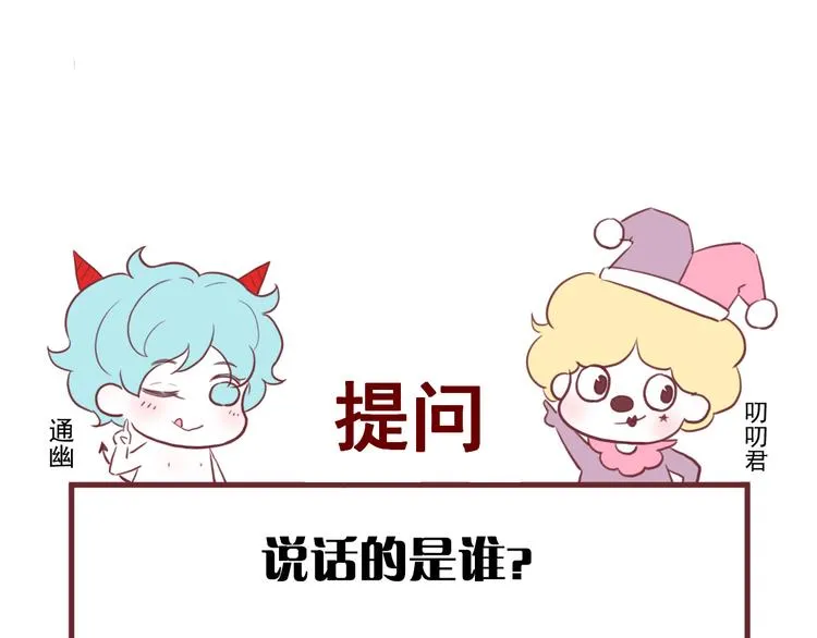 第53话 转世 第70页
