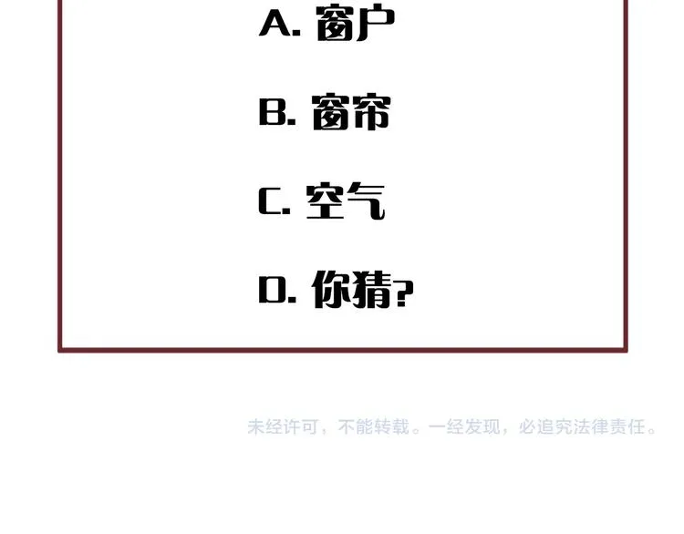 第53话 转世 第71页
