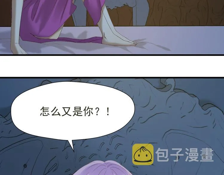 第54话 怎么会这样？！ 第5页