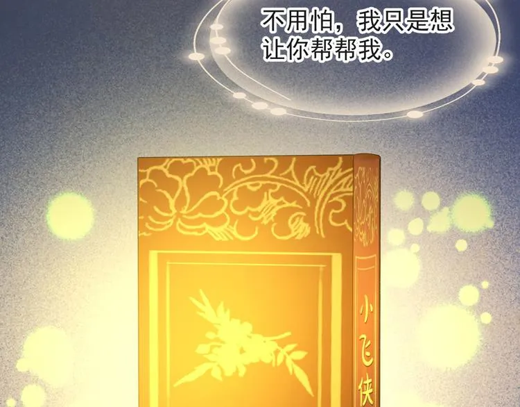 第54话 怎么会这样？！ 第8页