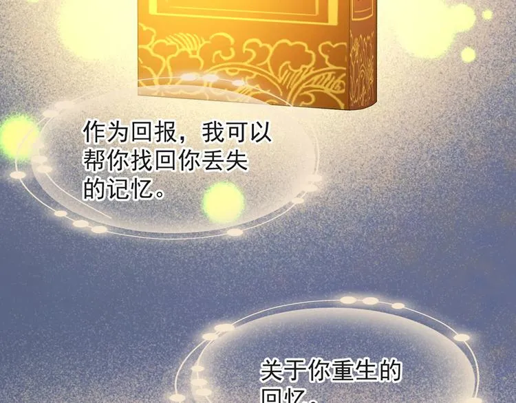 第54话 怎么会这样？！ 第9页