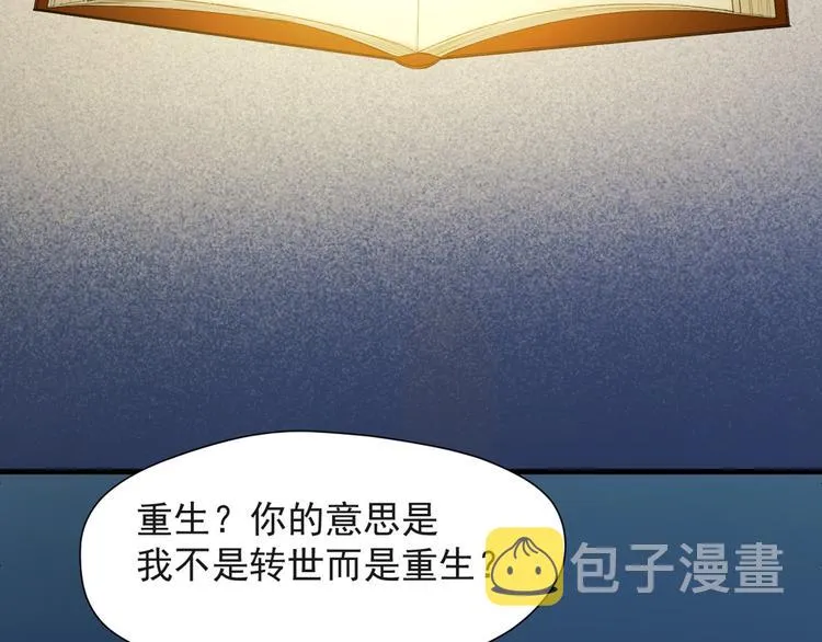 第54话 怎么会这样？！ 第11页