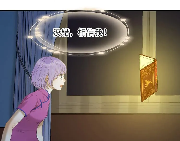 第54话 怎么会这样？！ 第15页
