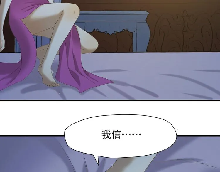 第54话 怎么会这样？！ 第16页