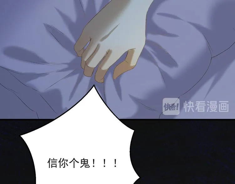 第54话 怎么会这样？！ 第17页