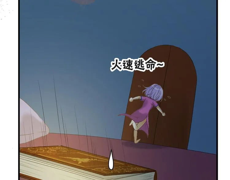 第54话 怎么会这样？！ 第22页