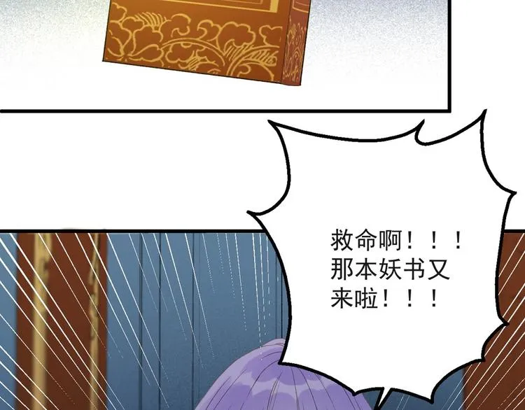 第54话 怎么会这样？！ 第24页