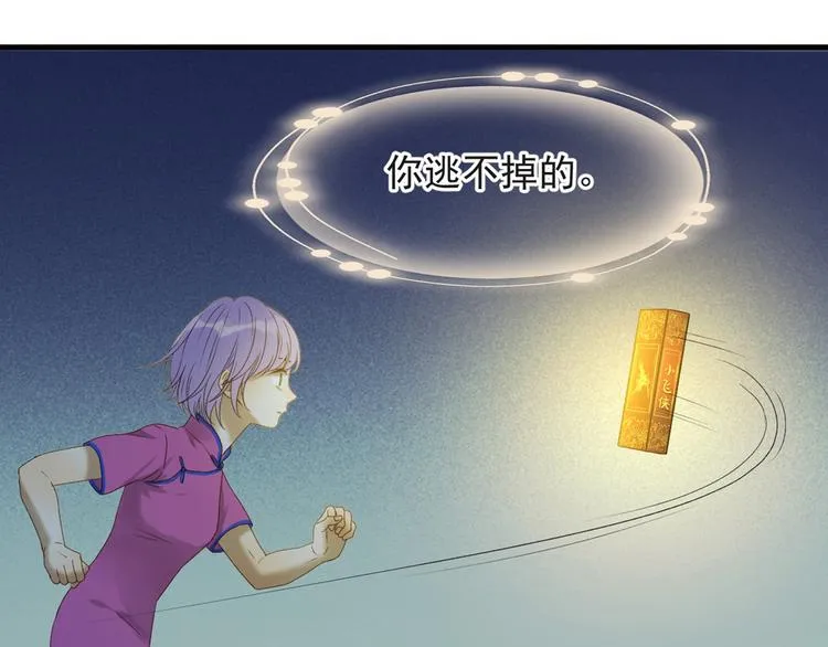 第54话 怎么会这样？！ 第27页