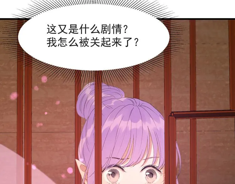 第54话 怎么会这样？！ 第37页