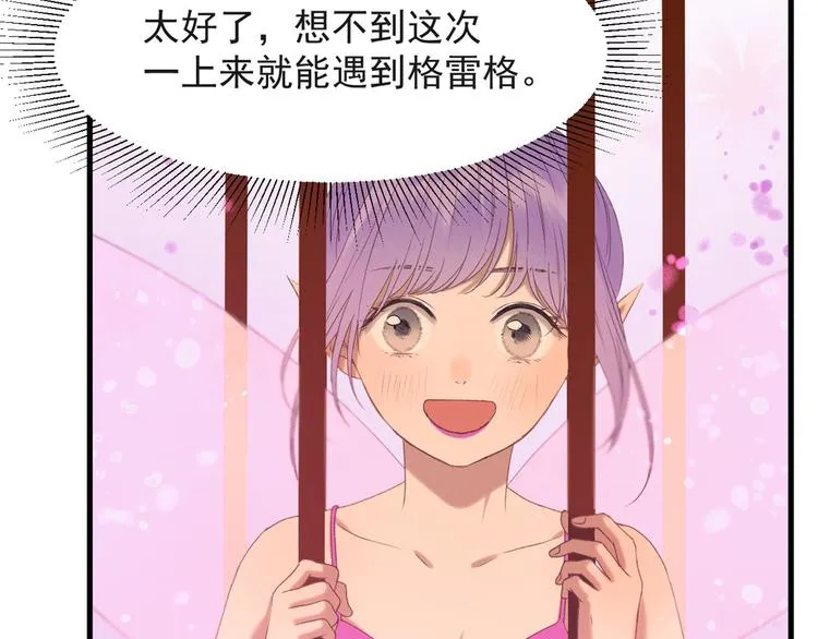 第54话 怎么会这样？！ 第42页