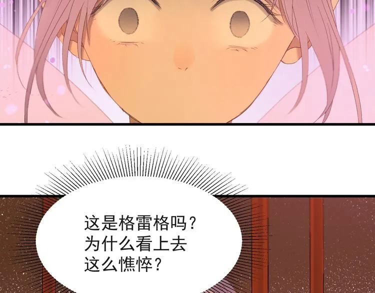 第54话 怎么会这样？！ 第51页