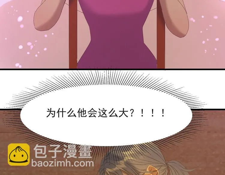 第54话 怎么会这样？！ 第55页