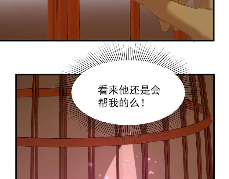 第54话 怎么会这样？！ 第59页