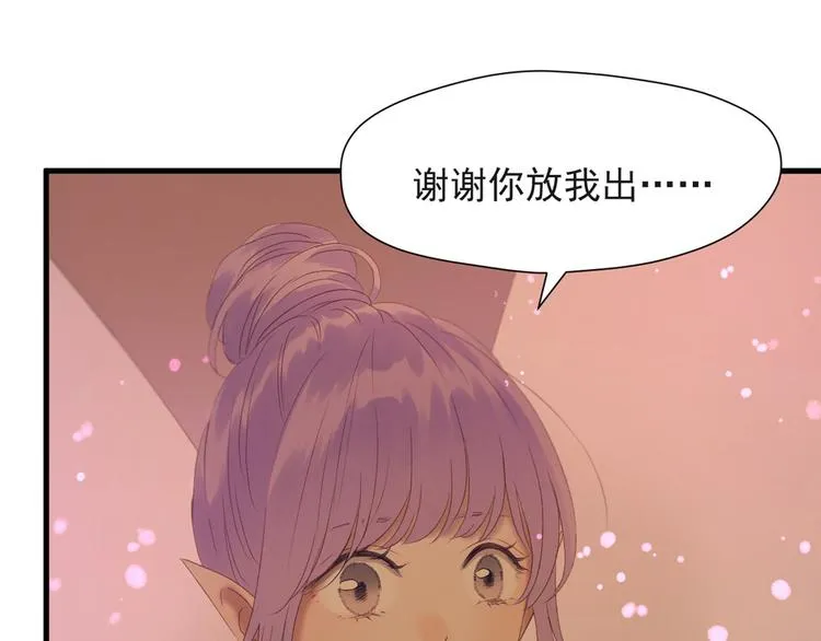 第54话 怎么会这样？！ 第61页