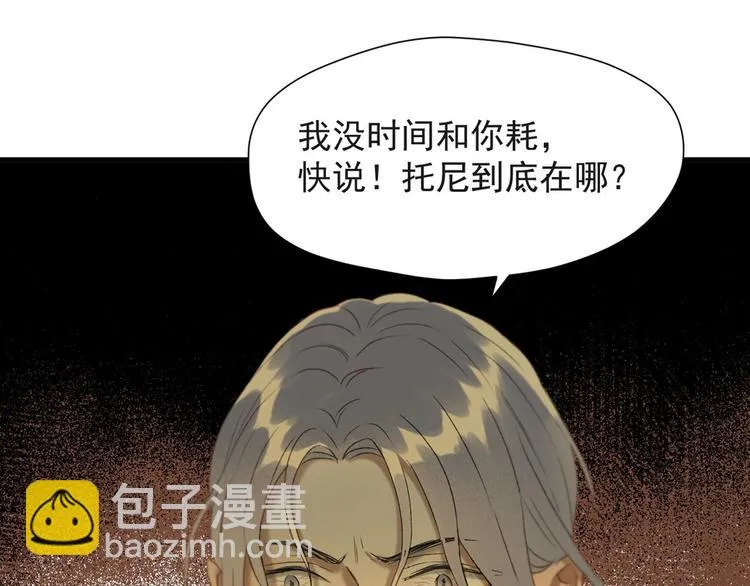 第54话 怎么会这样？！ 第66页