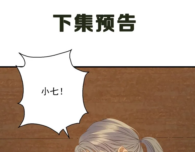 第54话 怎么会这样？！ 第71页