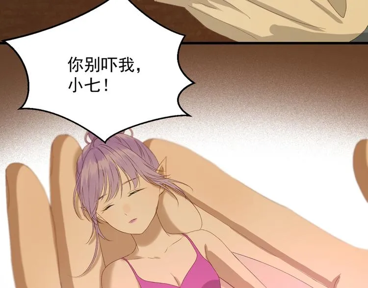 第54话 怎么会这样？！ 第73页