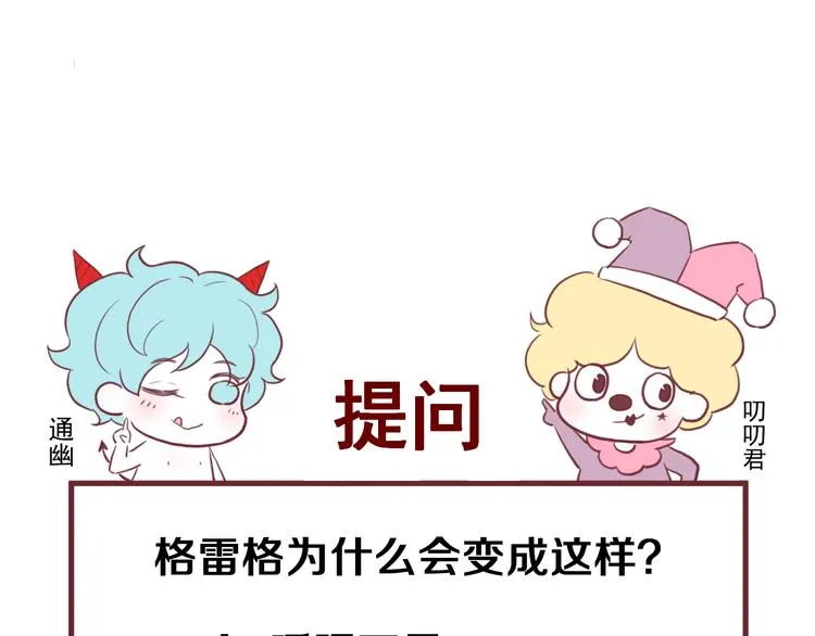 第54话 怎么会这样？！ 第76页