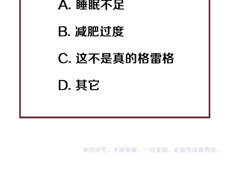 第54话 怎么会这样？！ 第77页