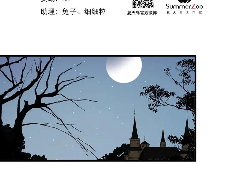 第55话 是你！？ 第2页