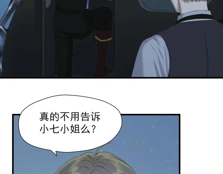 第55话 是你！？ 第4页