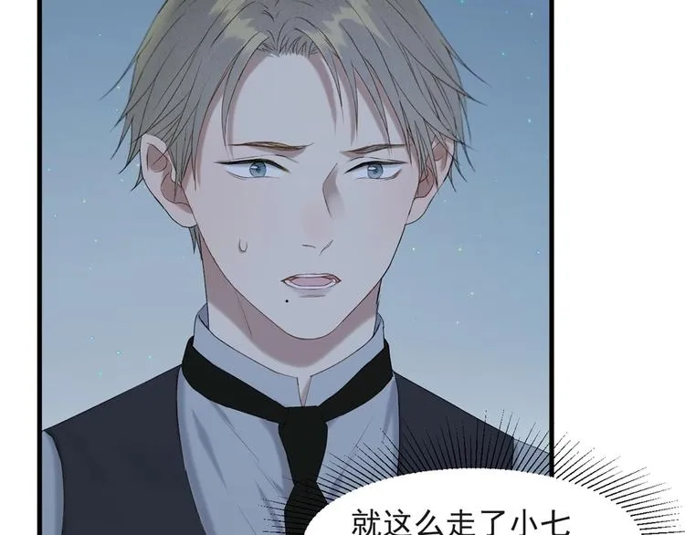 第55话 是你！？ 第5页