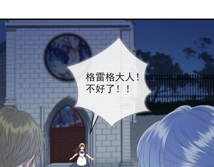 第55话 是你！？ 第8页