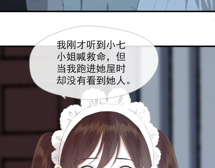 第55话 是你！？ 第10页