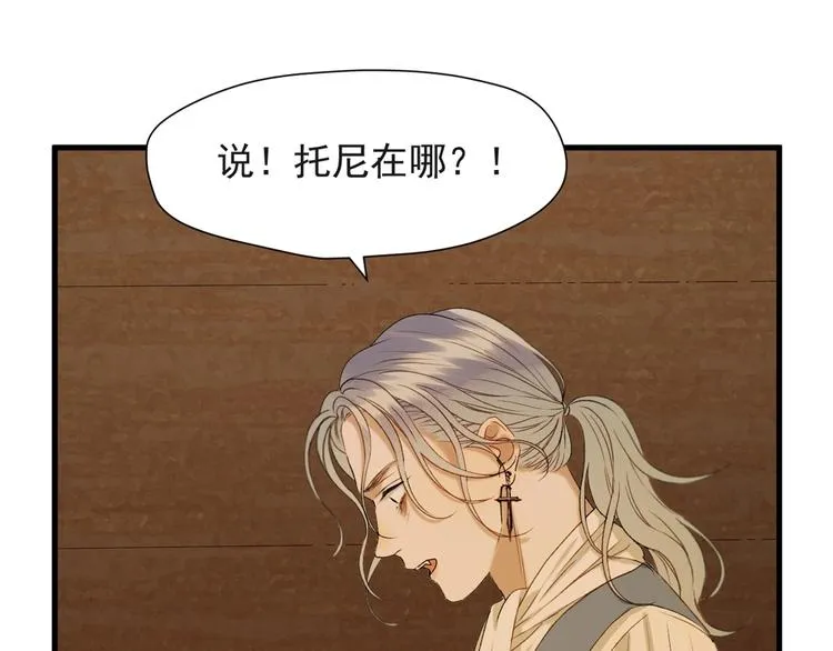 第55话 是你！？ 第15页