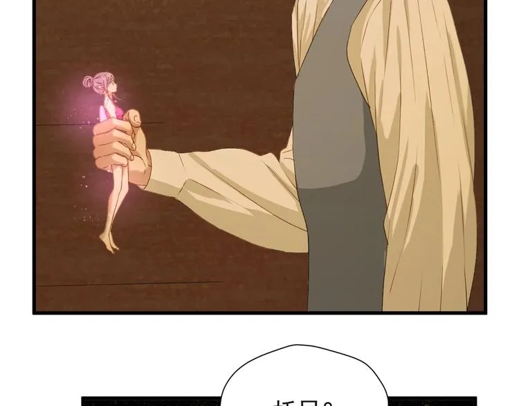第55话 是你！？ 第16页